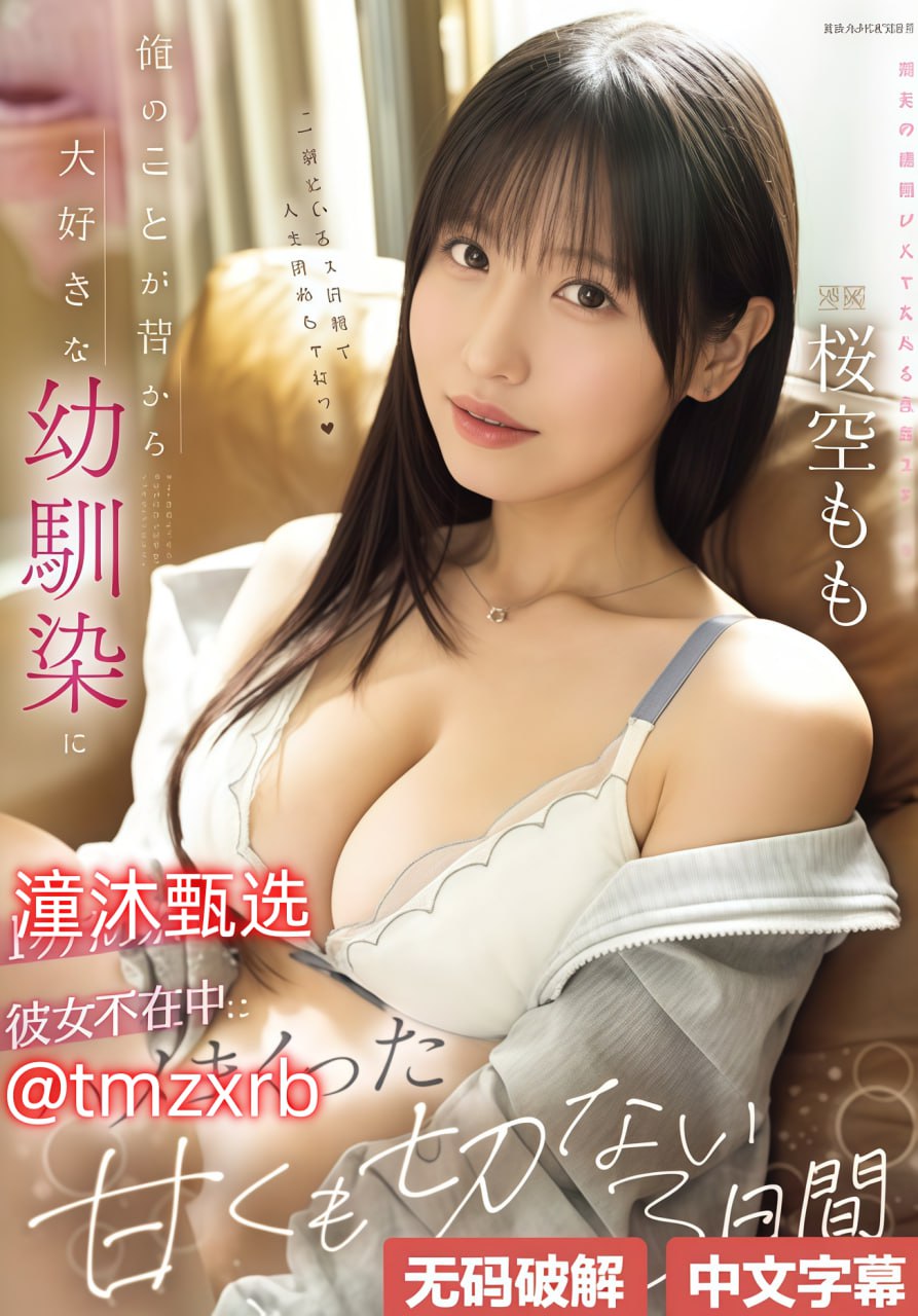 吻胸摸下面激情视频-中文字幕高清视频观看
